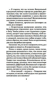 Atklātie stāsti ceļotājam garīgajam tēvam